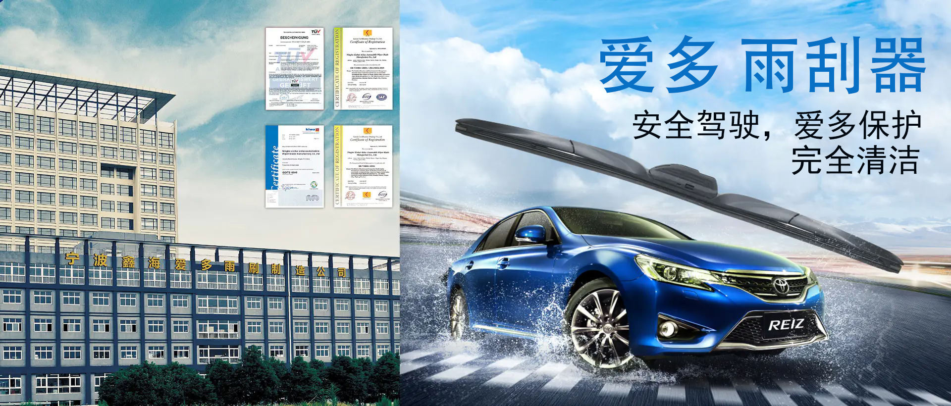 Natural rubber frameless wipers: the guardian of silent driving